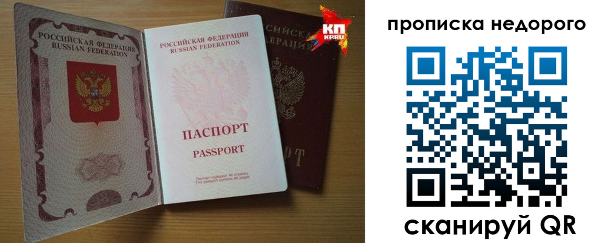 прописка для кредита в Михайлове