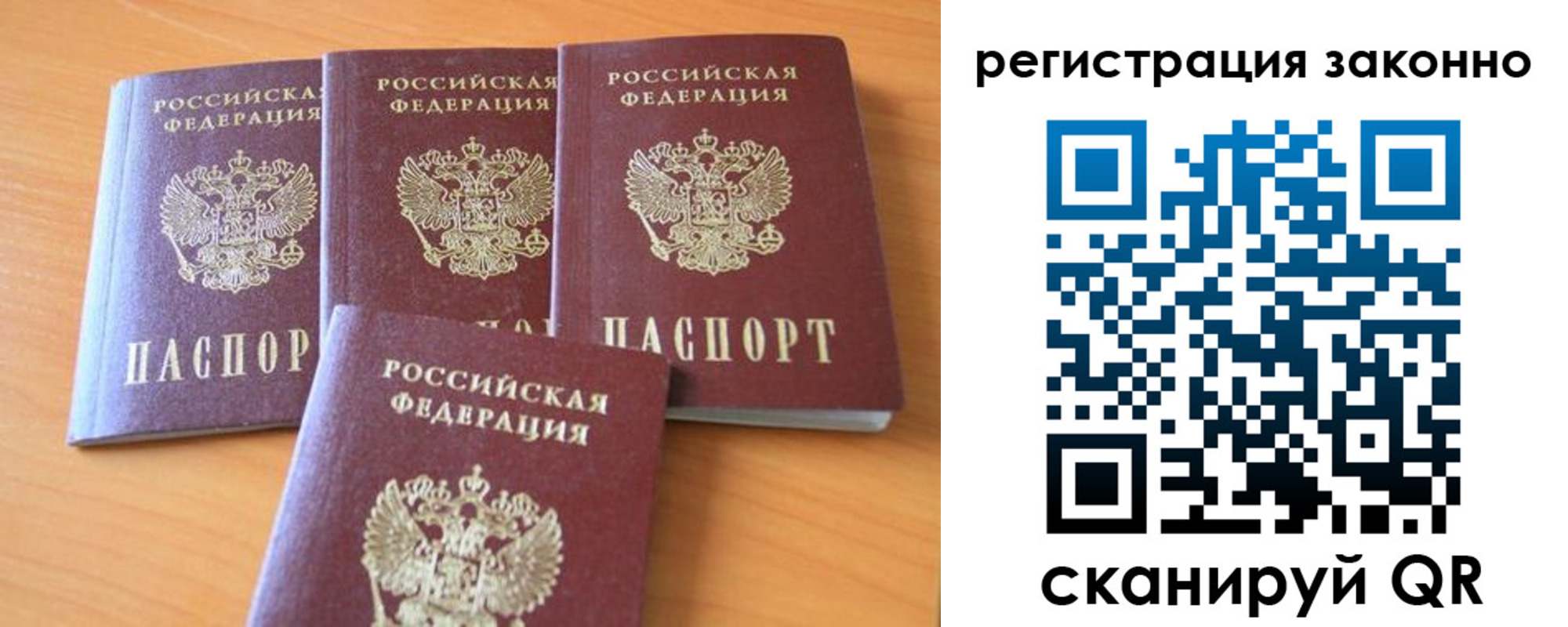прописка законно в Михайлове