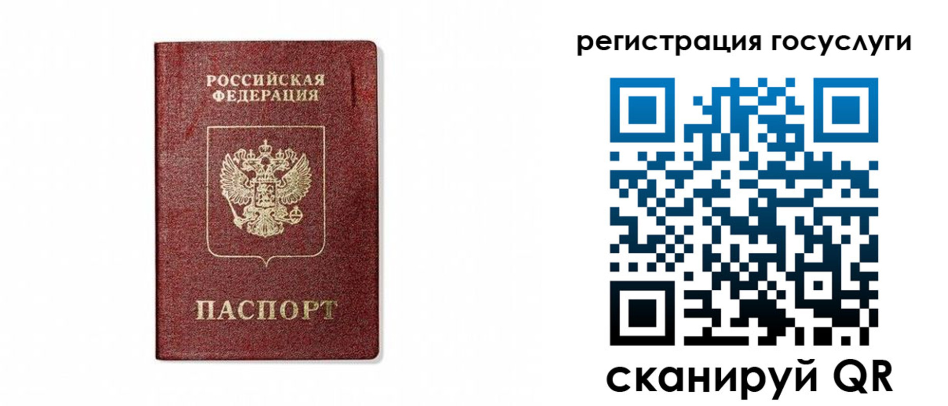 прописка паспорт в Михайлове