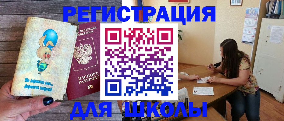 временная регистрация 2025 в Михайлове