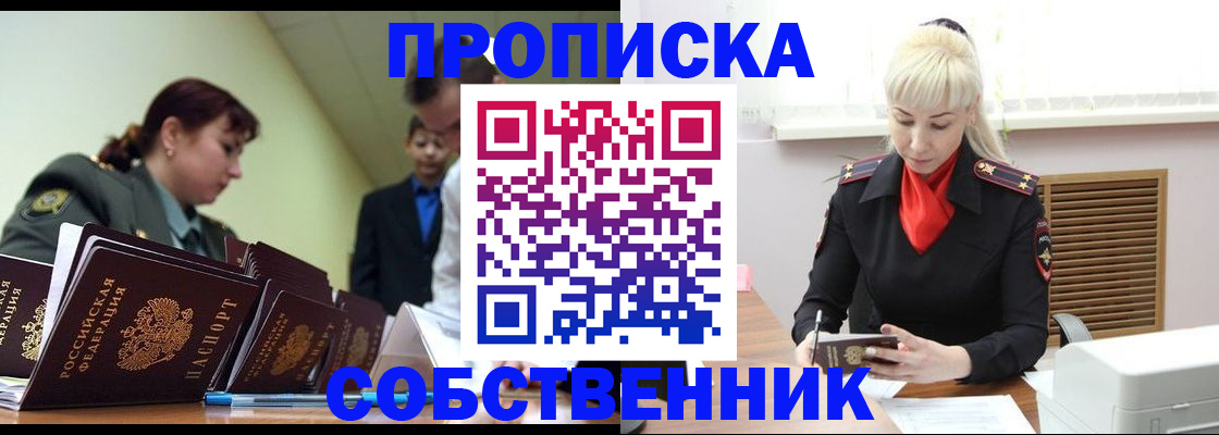 прописка иностранных граждан в Михайлове