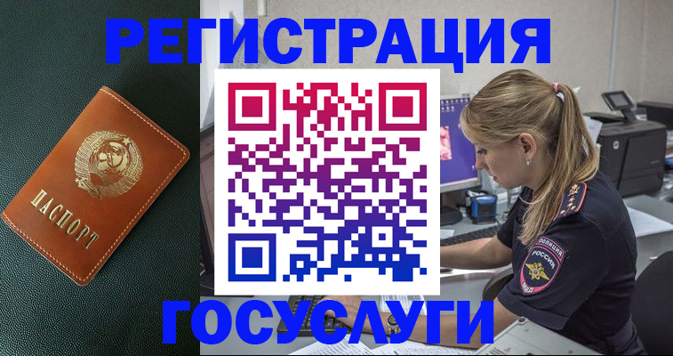 купить прописку в Михайлове