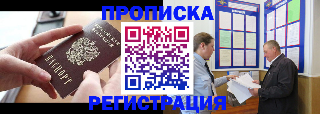 временная регистрация для всех в Михайлове